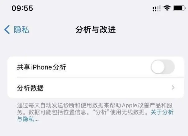 济源苹果手机维修分享iPhone如何关闭隐私追踪 