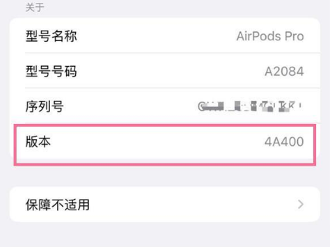 济源苹果手机维修分享AirPods pro固件安装方法 