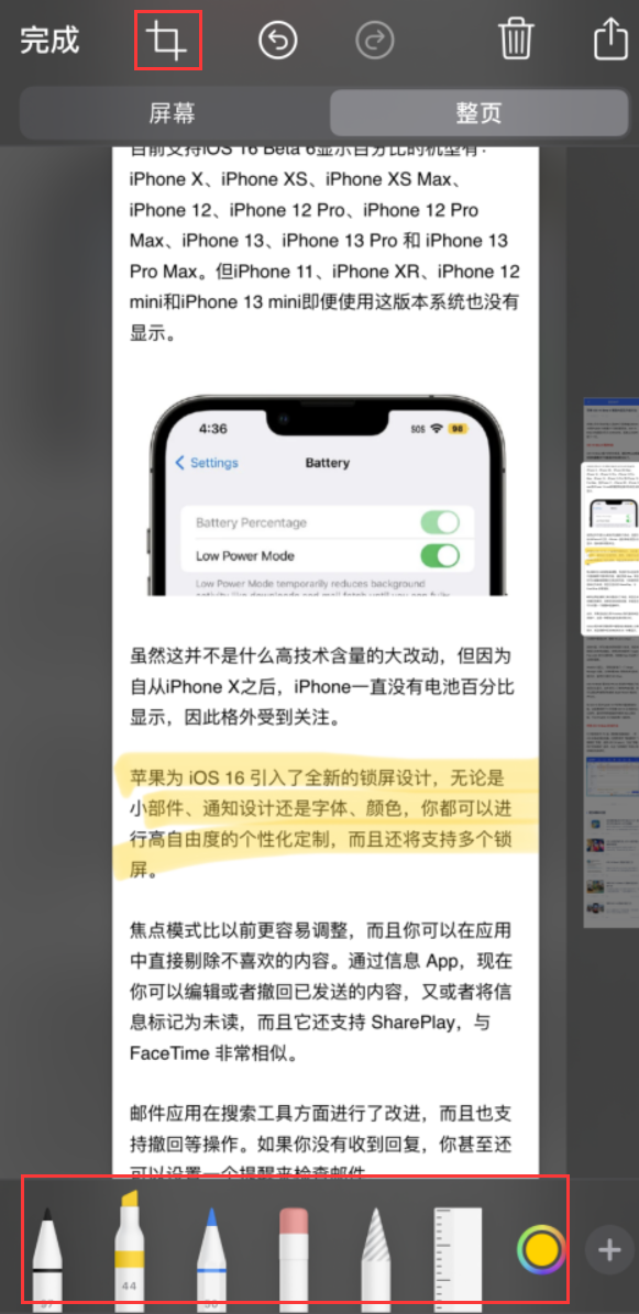 济源苹果手机维修分享小技巧：在 iPhone 上给截屏图片做标记 