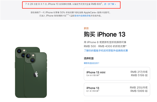 济源苹果13维修分享现在买iPhone 13划算吗 