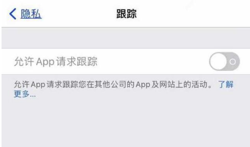 济源苹果13维修分享使用iPhone13时如何保护自己的隐私 