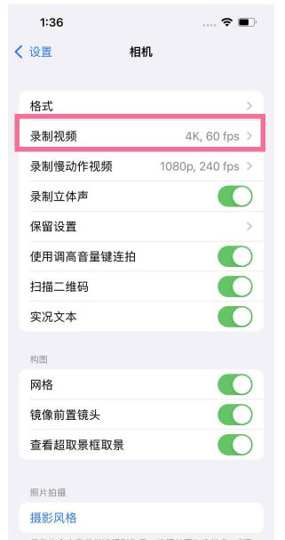 济源苹果13维修分享iPhone13怎么打开HDR视频 