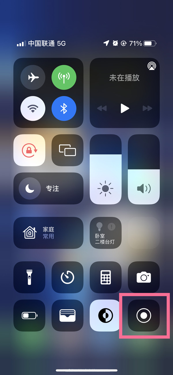 济源苹果13维修分享iPhone 13屏幕录制方法教程 