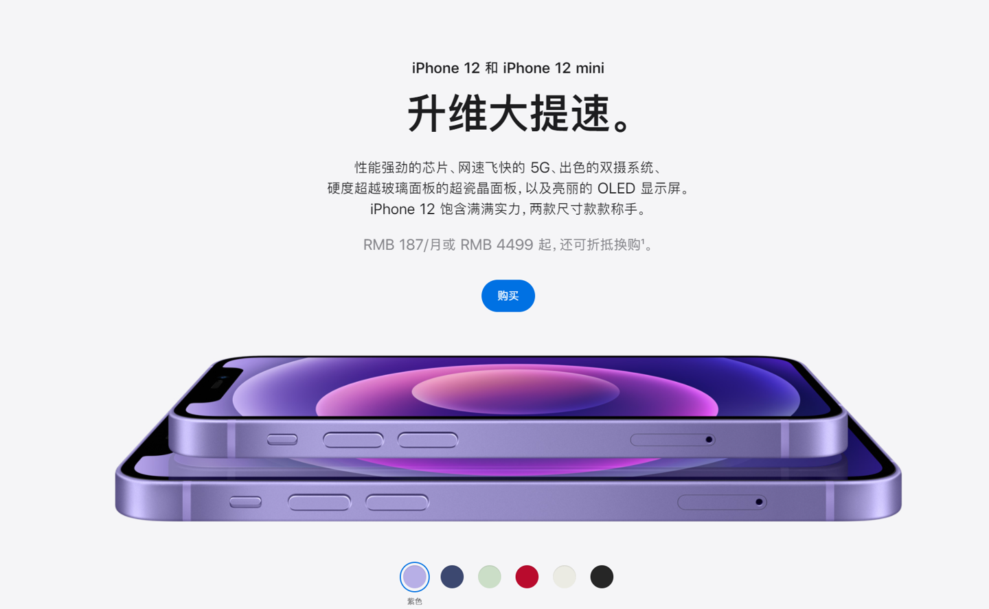 济源苹果手机维修分享 iPhone 12 系列价格降了多少 