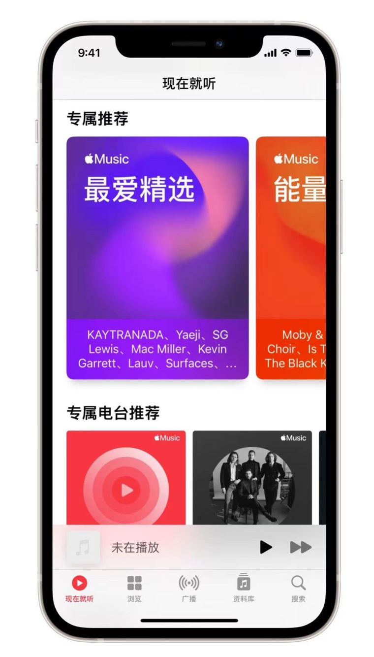 济源苹果手机维修分享iOS 14.5 Apple Music 新功能 