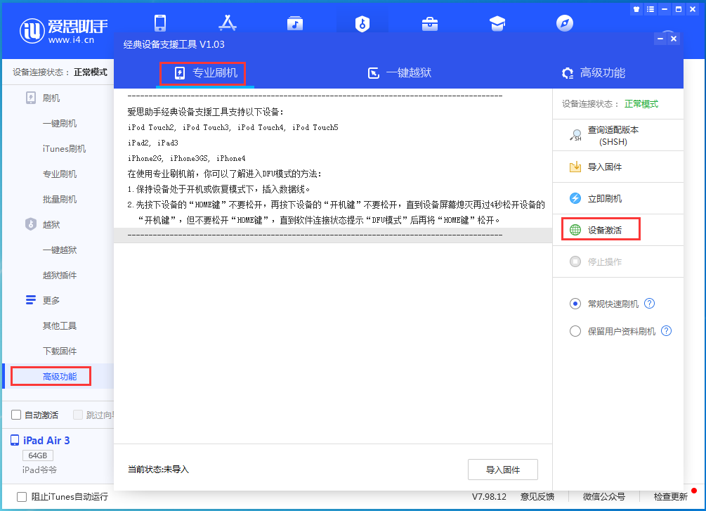 济源苹果手机维修分享iOS 14.2RC 版更新了什么内容 