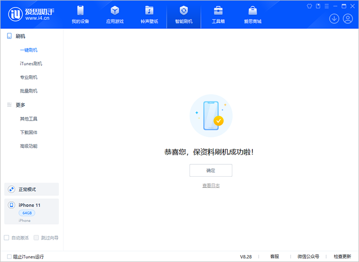 济源苹果手机维修分享iOS 17.7 RC版升级_iOS 17.7 RC版一键刷机教程 