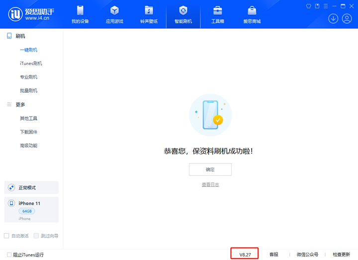 济源苹果手机维修分享iOS 17.6正式版评测_iOS 17.6正式版一键刷机教程 