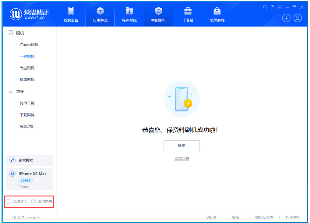 济源苹果手机维修分享iOS 17.5 RC版升级_iOS 17.5 RC版一键刷机教程 