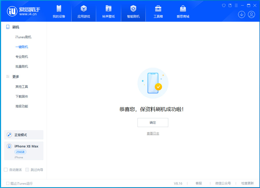 济源苹果手机维修分享iOS 17.5测试版升级_iOS 17.5测试版一键刷机教程 