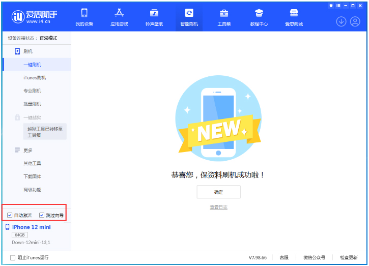 济源苹果手机维修分享iOS 17.4测试版升级_iOS 17.4测试版一键刷机教程 