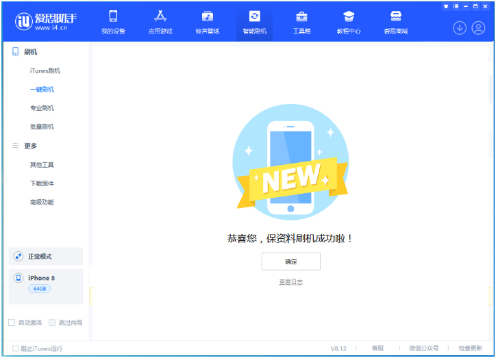 济源苹果手机维修分享iOS 16.7.3RC版升级_iOS 16.7.3 RC版一键刷机教程 