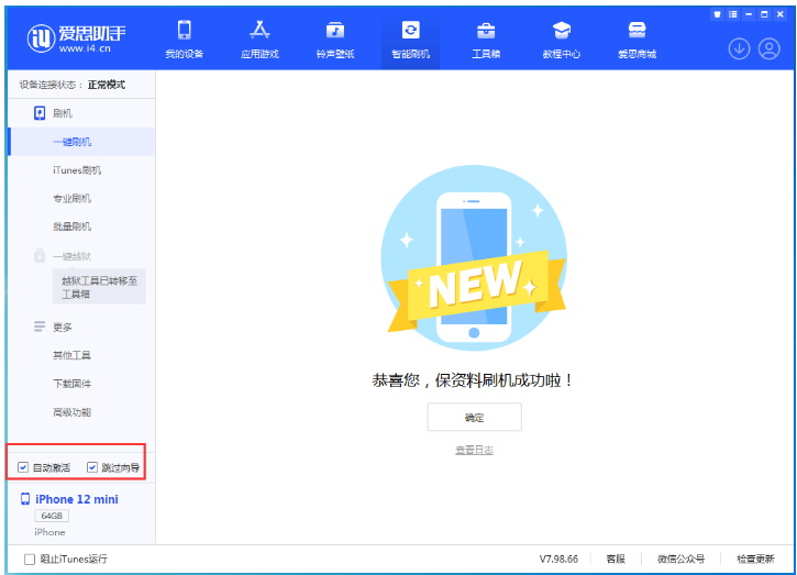 济源苹果手机维修分享iOS 17.2 RC版升级_iOS 17.2 RC版一键刷机教程 